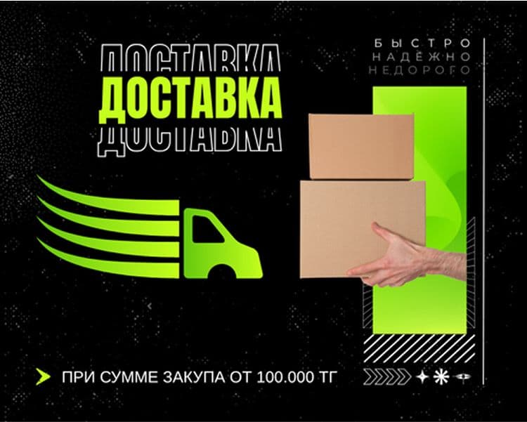 Картинка для услуги Доставка
